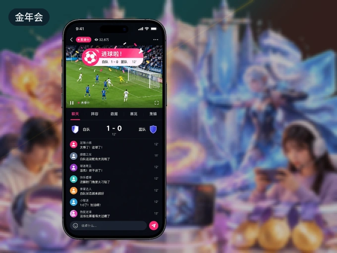 金年会 APP，热门比赛一手掌握