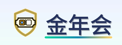 金年会 Logo